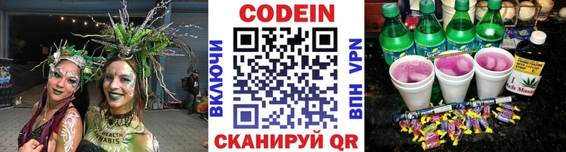 Codein Purple Drank  Очёр 