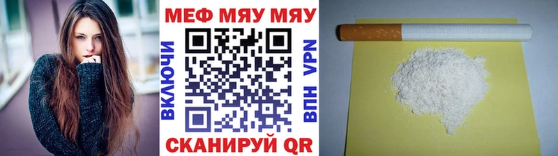 Мефедрон мяу мяу  наркота  кракен ССЫЛКА  Очёр 