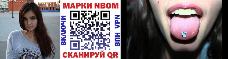 Марки NBOMe 1,8мг  Очёр 